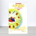 Інсектицид Ардіс, 3г